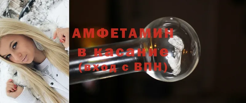 купить закладку  Велиж  АМФЕТАМИН 97% 