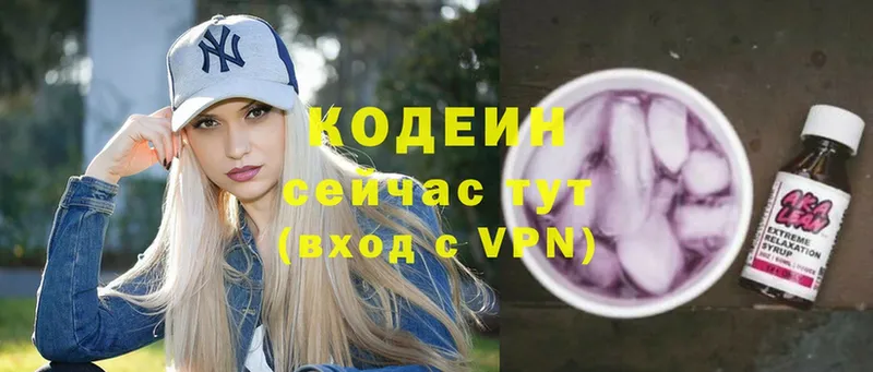 Кодеин напиток Lean (лин)  наркошоп  Велиж 